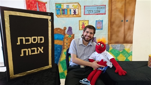 "איזהו"- הראל וזהו במסכת אבות